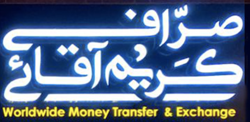 karimaghaei exchange